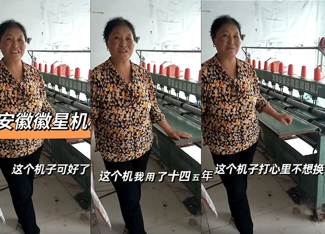 多年的老客戶，十五年前訂購的底線縫被機(jī)還不舍得換